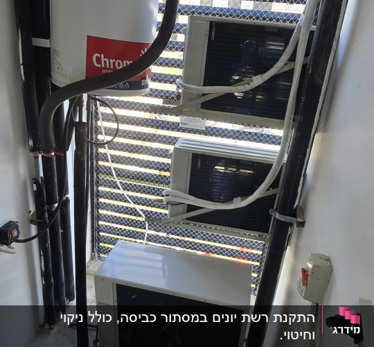 מערכת מיזוג אוויר עם צינורות ומיכל